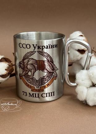 Металева чашка з карабіном, чашка для військового, захисника, ссо україни