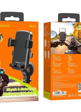 Телефонний тримач borofone bh34 dove на кермо велосипеда або мотоцикла. колір чорний8 фото