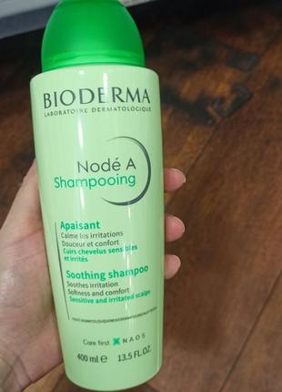 Bioderma node a шампунь