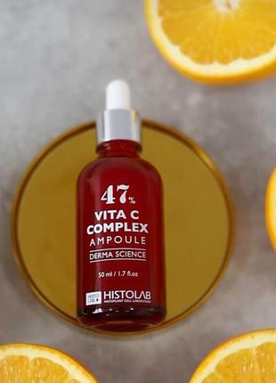 Histolab vita c complex ampoule 47/концентрат осветляющий с витамином с 47%