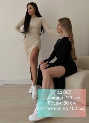 Жіноча бежева сукня міді в рубчик, плаття бежеве з розпіркою6 фото