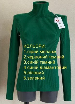 Базовый,теплый,толстый женственный гольф,облегающий свитер,с кашемиром