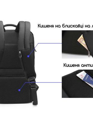 Рюкзак міський tigernu t-b3983 для ноутбука 15.6" об'єм 21л. чорний5 фото