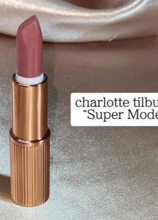Charlotte tilbury pillow talk помада matte revolution lipstick в оттенке supermodel 1.5 грам