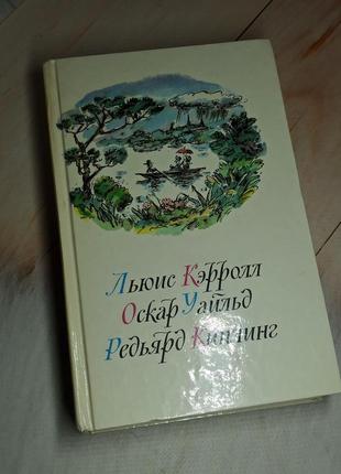 Приключения алисы в стране чудес.