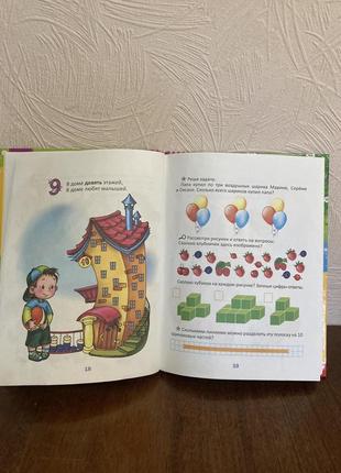 Книга перевертайка, английская азбука, веселый счет,