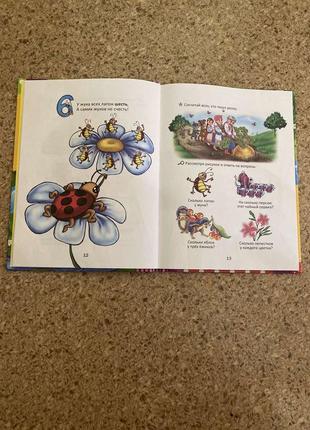 Книга перевертайка, английская азбука, веселый счет,