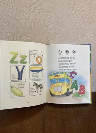 Книга перевертайка, английская азбука, веселый счет,