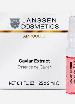 Janssen cosmetics ampoules caviar extract .янсенс экстракт икры ампульный концентрат-супер восстановление3 фото