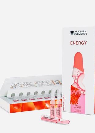 Janssen cosmetics ampoules caviar extract .янсенс экстракт икры ампульный концентрат-супер восстановление