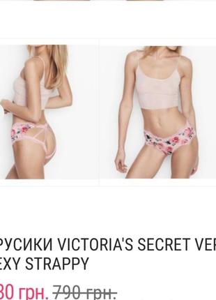 🔥 акция 🔥трусики victoria's secret very sexy strappy. оригінал. ❗7 фото