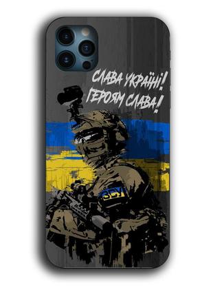 Чехол для телефона патриотический слава украине силиконовый (cheh_222)