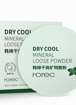 Мінеральна розсипчаста пудра rorec dry cool mineral loose powder 5 г