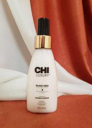 Несмываемый кондиционер с маслом черного тмина chi luxury black seed dry oil