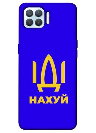 Чехол с принтом на оппо ф1 иди нах / чехол с принтом на oppo f1