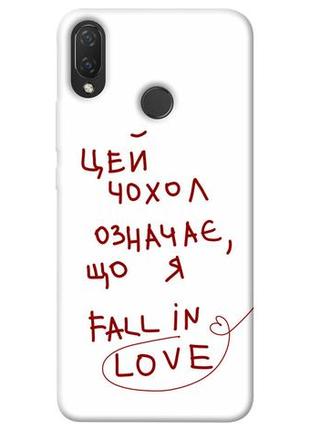 Чехол с принтом на хуавей п смарт плюс fall in love / чехол с принтом на huawei p smart plus