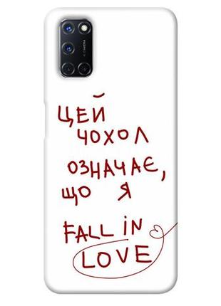 Чехол с принтом на оппо а52 / оппо а72 / оппо а92 fall in love / чехол с принтом на oppo a52 / oppo a72 / oppo