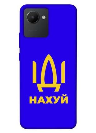 Чехол с принтом на реалми ц30 иди нах / чехол с принтом на realme c30