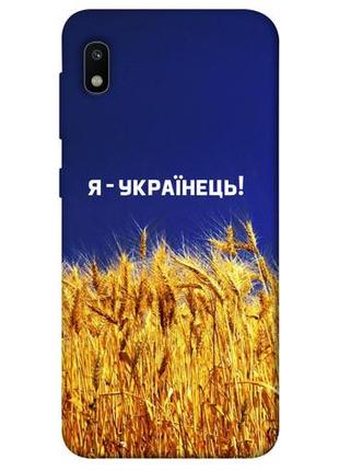 Чохол із принтом на самсунг галаксі а10 я українець! / чохол із принтом на samsung galaxy a10