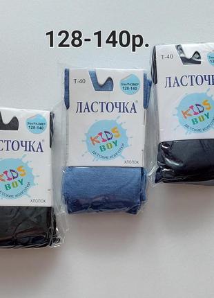 Дитячі,підліткові демісезонні однотонні колготки"ластівка"128-140ріст.