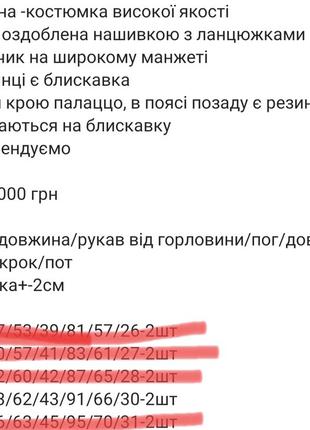 Шикарні трендові костюмчики для дівчат р. 1523 фото