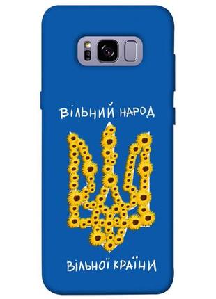 Чохол із принтом на samsung галаксі с8 плюс вільний народ / чохол із принтом на samsung galaxy s8 plus