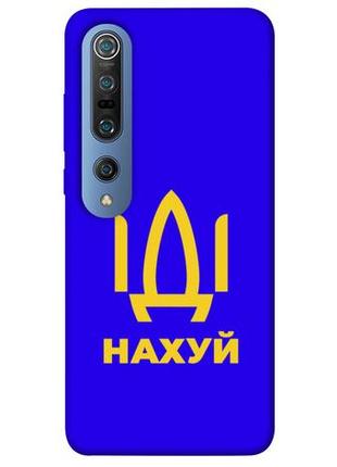 Чехол с принтом на ксиоми ми 10 / ксиоми ми 10 про иди нах / чехол с принтом на xiaomi mi 10 / xiaomi mi 10