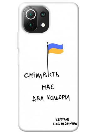 Чохол із принтом на сяомі мі 11 лайт сміливість має два кольори / чохол із принтом на xiaomi mi 11 lite