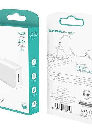Сетевое зарядное устройство skydolphin sc36 2.4a 12w white