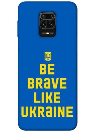 Чехол с принтом на сяоми редми нот 9с / сяоми редми 10икс / ксиоми редми нот 9 про макс  be brave like ukraine