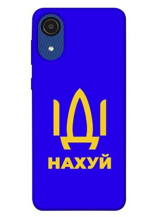 Чехол с принтом на самсунг галакси а03 кор иди нах / чехол с принтом на samsung galaxy a03 core