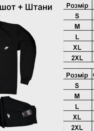 Спортивний костюм чоловічий найк весна-літо-осінь!