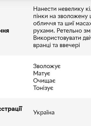 Пенка для умывания комбинированая кожа гиалуроновая кислота куркума алоэ от triuga ☘️ объём 200мл5 фото