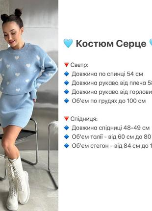 Стильний теплий костюм двійка спідниця +кофта з сердечками 5 кольорів10 фото