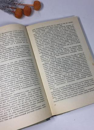 📚книга "лист" д.ш.гаал життя чудових людей 1977 р. н4071 російською7 фото