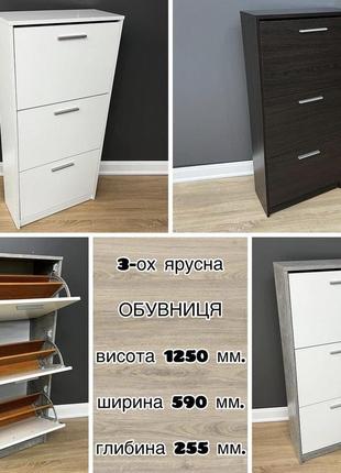 Тумба для взуття, обувница3 фото