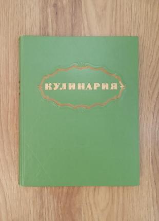 Кулинария книга бестселлер