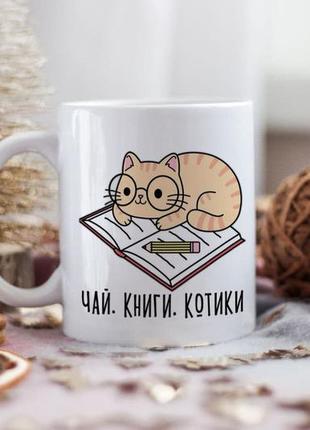 Чашка чай книги котики