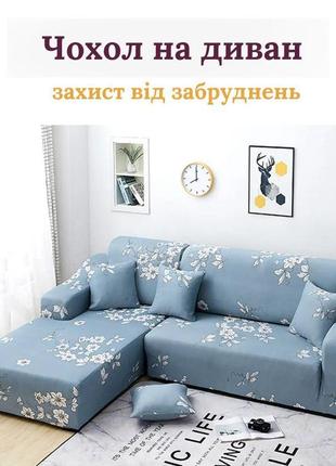 Чехлы на диван и кресла без оборки 140-160 см1 фото