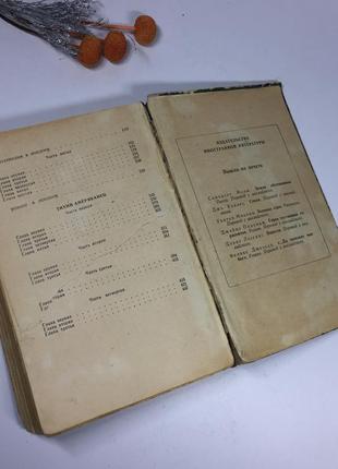 📚книга "наш человек в гаване" и "тихий американец" грэм грин 1959 г. роман н4075 на русском6 фото