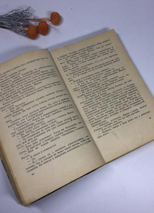 📚книга "наш человек в гаване" и "тихий американец" грэм грин 1959 г. роман н4075 на русском5 фото
