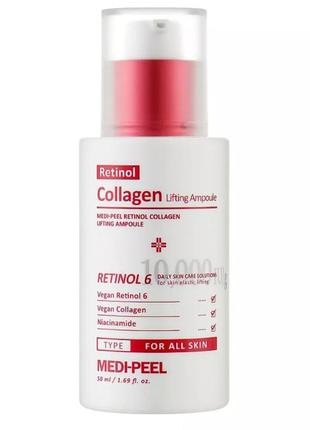 Лифтинг-ампула с ретинолом и коллагеном medi-peel retinol collagen lifting ampoule 50 мл2 фото