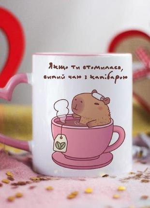 Чашка з капібарою для подруги