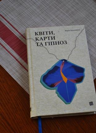 Книга нова, не читана.