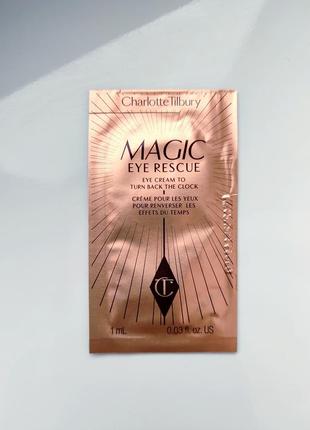 Пробник крем навколо очей charlotte tilbury
charlotte’s magic eye cream with retinol