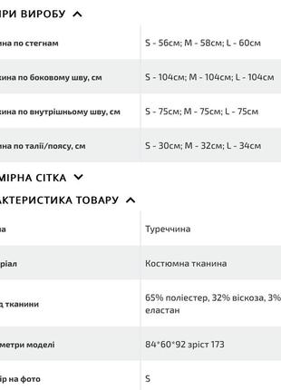 Женские брюки в полоску с резинкой на талии5 фото