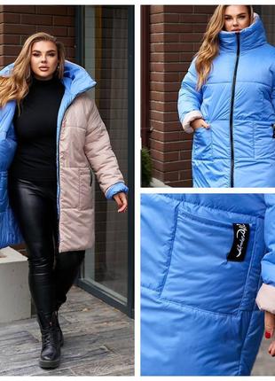 Шикарная двусторонняя курточка пальто зимняя осенняя большого размера батал коричневая малиновая черная бордовая голубая бежевая синяя пудровая мятная9 фото