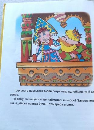 Книга улюблені казки для дітей дитяча література видавництво талант7 фото