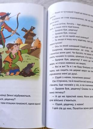 Книга улюблені казки для дітей дитяча література видавництво талант8 фото