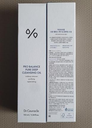 Гідрофільна олія dr. ceuracle pro balance cleansing oil 155 мл4 фото